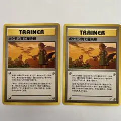 ポケモンカード 旧裏 ポケモン育て屋さん トレーナーカード - メルカリ