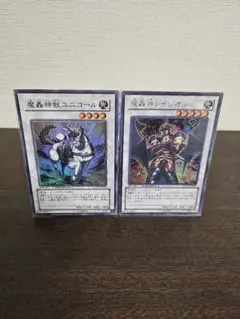 2026年最新】魔轟神デッキの人気アイテム - メルカリ