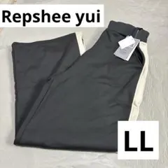 Repshee yui 裏起毛 らくちんパンツ サイドラインパンツ ダークグレー