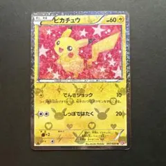 美品 ポケキュンコレクション ピカチュウ u 007/020 ポケモンカード