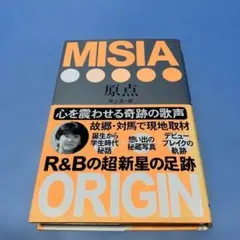 MISIA原点　吹上流一郎　＊