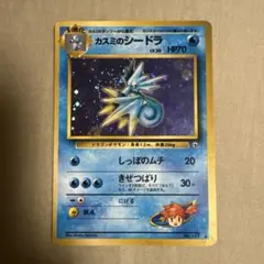 シードラ ○ LEGEND 拡張パック「よみがえる伝説」 ミラー 013/080
