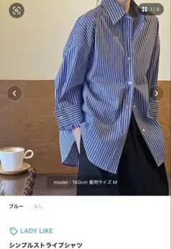 シンプルストライプシャツ Mサイズ ブルー