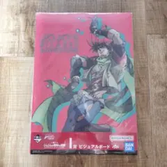 ジョジョの奇妙な冒険 一番くじ I賞 ビジュアルボードのサムネイル