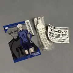 【本日発送】ブルーロック 凪誠士郎 グッズセット　めじるしチャーム