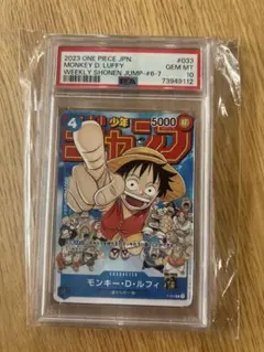 CGC10 Pristine ルフィ 【プロモ】【ジャンプ】【P-033】 - メルカリ