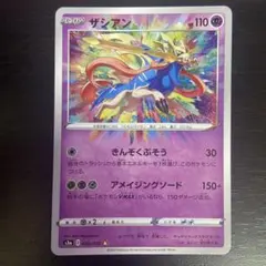 2025年最新】ザシアン アメイジングの人気アイテム - メルカリ