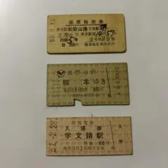 2025年最新】国鉄 入場券の人気アイテム - メルカリ