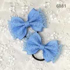 6081 ハンドメイドヘアゴム リボン ライトブルー レース×グログラン