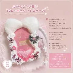 姫ギャルにゃん　トレカケース　ホイップデコ　猫耳　y2k ハートニュアンスピンク