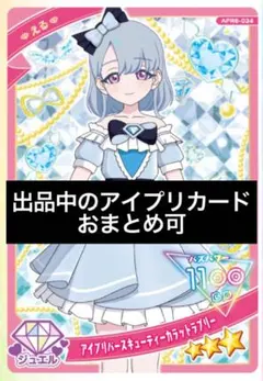 いちかママ(★プロフ必読★)様 リクエスト 2点 まとめ商品