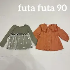 futa futa 90サイズ　女の子　まとめ売り　バースデイ