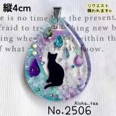 同梱値引100円❤️No.2506 レジン ペンダントトップ 猫 ネコ ねこ ♡