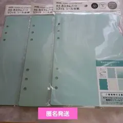 カスタムノート リフィル シール台紙 A5 手帳 セリア