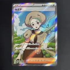 2026年最新】ポケモンカード sr カエデの人気アイテム - メルカリ