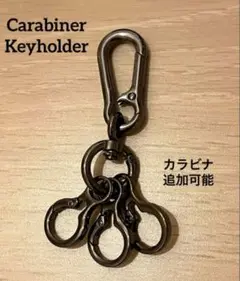 カラビナ キーリング ブラック アメカジ キーホルダー ストリート ヴィンテージ