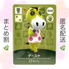 2026年最新】どうぶつの森amiiboカードの人気アイテム - メルカリ