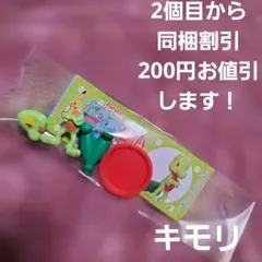 ポケモン チョコエッグ 旅立ちの3匹 キモリ
