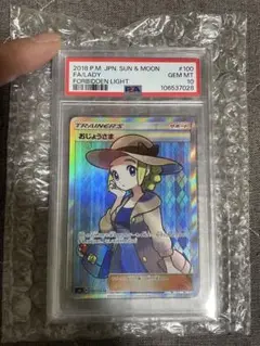 2026年最新】おじょうさま sr psa10の人気アイテム - メルカリ