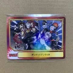 アンデッドアンラック