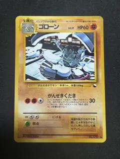 ポケモンカード旧裏 ゴローン 拡張シート第3弾(緑版) 6n2 - メルカリ