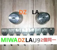 가격 인하 상태좋음 MIWA DZ LA U9 2개 동일 키 8개 실버