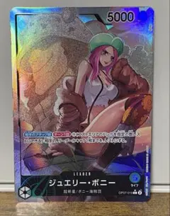 ジュエリー・ボニー L リーダーパラレル(リーパラ) OP07-019