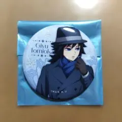 鬼滅の刃 AGF ホログラム缶バッジ 冨岡義勇 水 - メルカリ