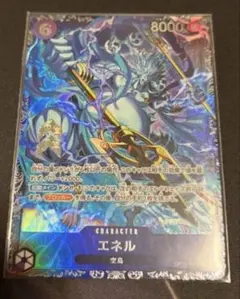 ワンピースカード エネル フラシ入賞カード OP15-060 未開封 - メルカリ
