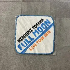 登坂広臣 ハンドタオル