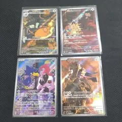 ポケモンカードゲーム ARセット 4種 ロケット団の栄光