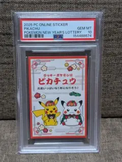 ポケモンセンター トウホク ステッカー 秋田竿燈まつり PSA8 - メルカリ