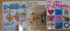 飯山美子さん ビーズモチーフキット 完成品・残りの材料付き - メルカリ