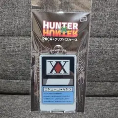 Hunter x Hunter PIICA クリアパスケース