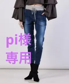 美品　ダブルスタンダードクロージング　インディゴ　ニット　デニム パンツのサムネイル