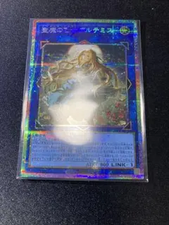 遊戯王 聖魔の乙女 アルテミス プリズマ +1エキスパンション