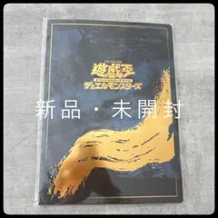 郵便局限定 遊戯王 青眼の白龍 浮世絵風 25周年記念 ブルーアイズ