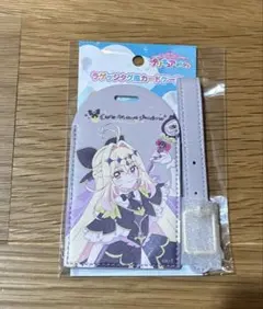 森亜るるか　ラゲッジタグ風カードケース　プリキュアマルシェ限定　プリキュア
