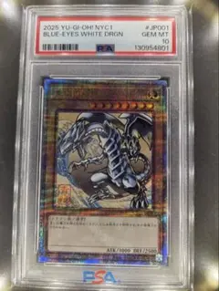 遊戯王 PSA10 プロモカード 青眼の白龍 ブルーアイズ 浮世絵 25th
