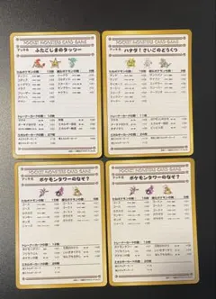 旧裏ポケカ】拡張シート おすすめデッキ 4枚セット - メルカリ