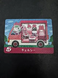 あつ森　amiiboカード　チェルシー