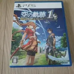 PS5 空の軌跡 the 1st 通常版