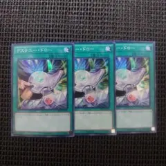 かるだもんっ♪様 リクエスト 5点 まとめ商品