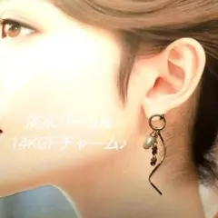【淡水パール&14KGF♪】揺れる 天然石 ピアス