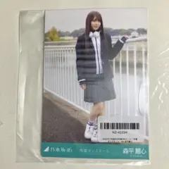 森平麗心　乃木坂46 生写真　市営ダンスホール　5種コンプ