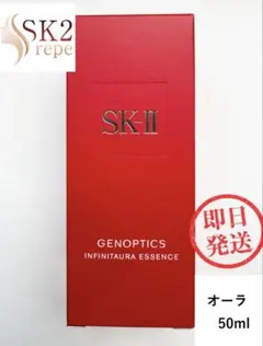 2026年最新】ジェノプティクス SK オーラエッセンスの人気アイテム