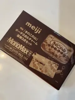 monomax　12月号 増刊　付録 明治 きのこの山　ポーチ