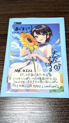 2025年最新】大空スバル 直筆 2020の人気アイテム - メルカリ