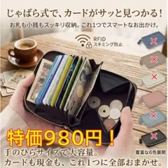 ミニ財布 レザー 二つ折り お札を折らない カードケース じゃばら ピンク