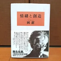 一倉定の社長学 第六巻 内部体勢の確立 - メルカリ
